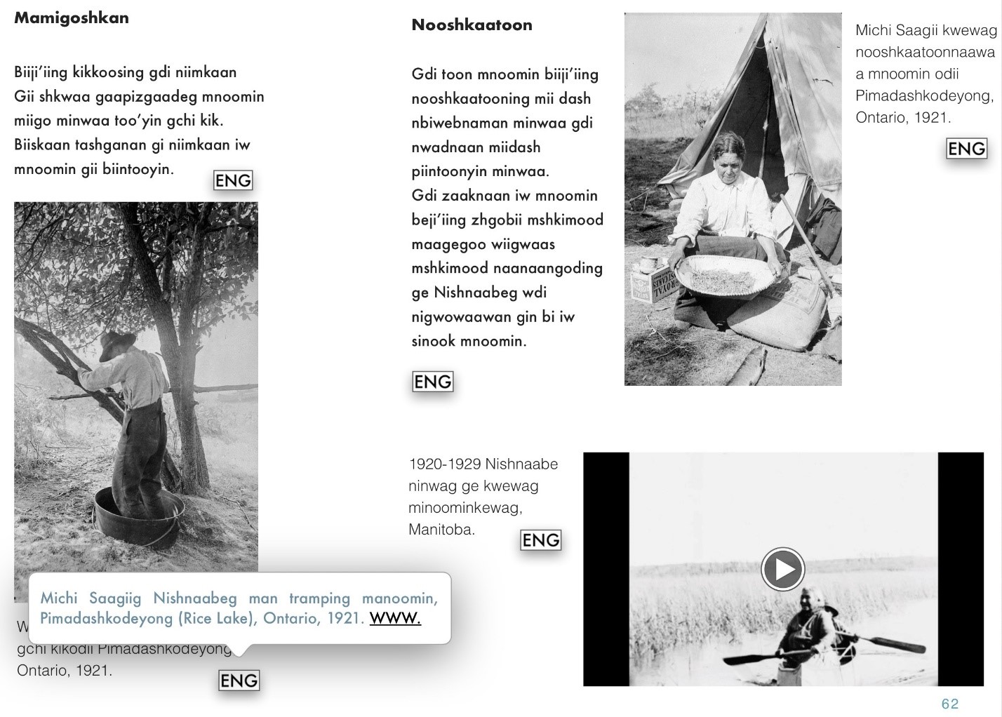 Screenshot of an e-book page with three black-and-white photos. The photo on the left shows a man standing in a large pot half-buried in the ground. The top-right photo is a woman seated on the ground holding a large low dish on her lap. The bottom-right photo is from a film and shows a woman and a man in a canoe holding paddles. In the e-book, you may click on this photo to see a silent film.